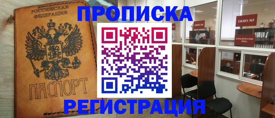 временная регистрация законно в Кулебаки