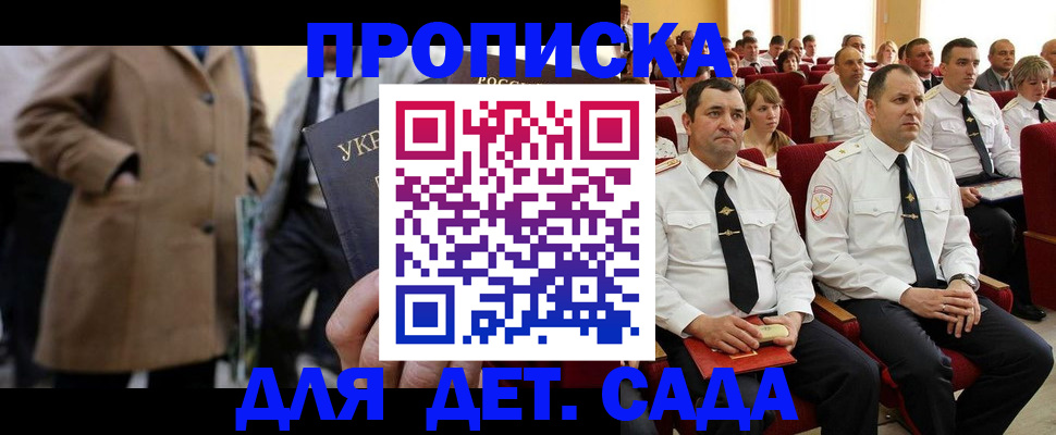 временная регистрация для всех в Кулебаки